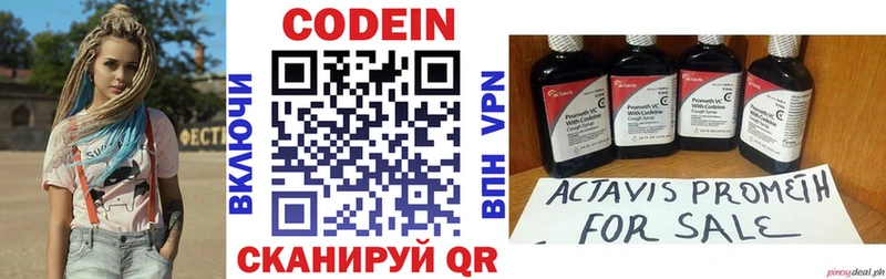 Кодеиновый сироп Lean Purple Drank  Канск 