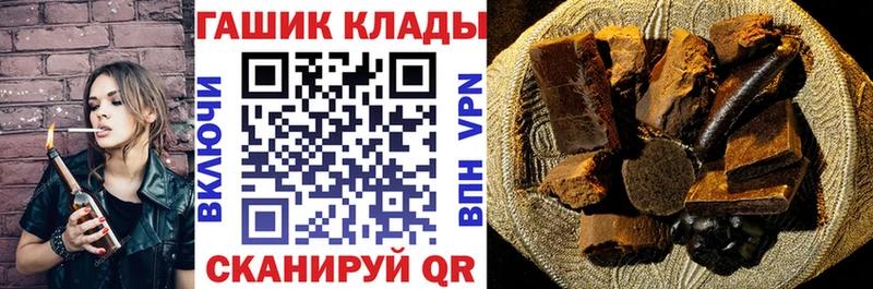 Гашиш гашик Канск