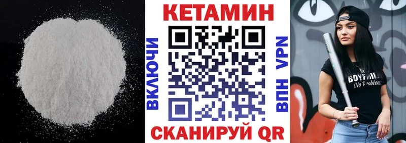 Кетамин VHQ  Канск 