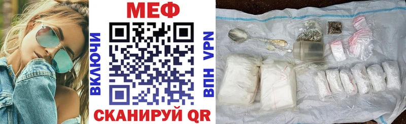 Меф мяу мяу мука Канск