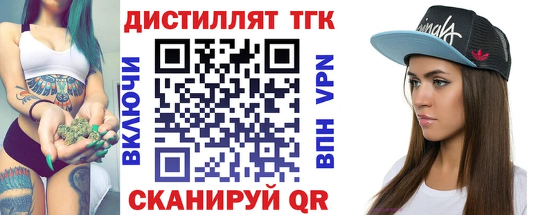 МЕГА ссылки  как найти закладки  Канск  Дистиллят ТГК THC oil 