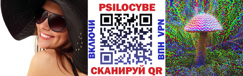 Псилоцибиновые грибы MAGIC MUSHROOMS  мега сайт  Канск  магазин  наркотиков 